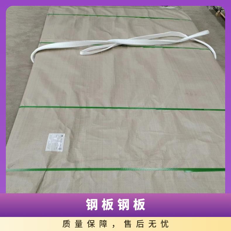 N06690蒙乃热合金板HastelloyB3 箔材按尺寸切割 规格可定制