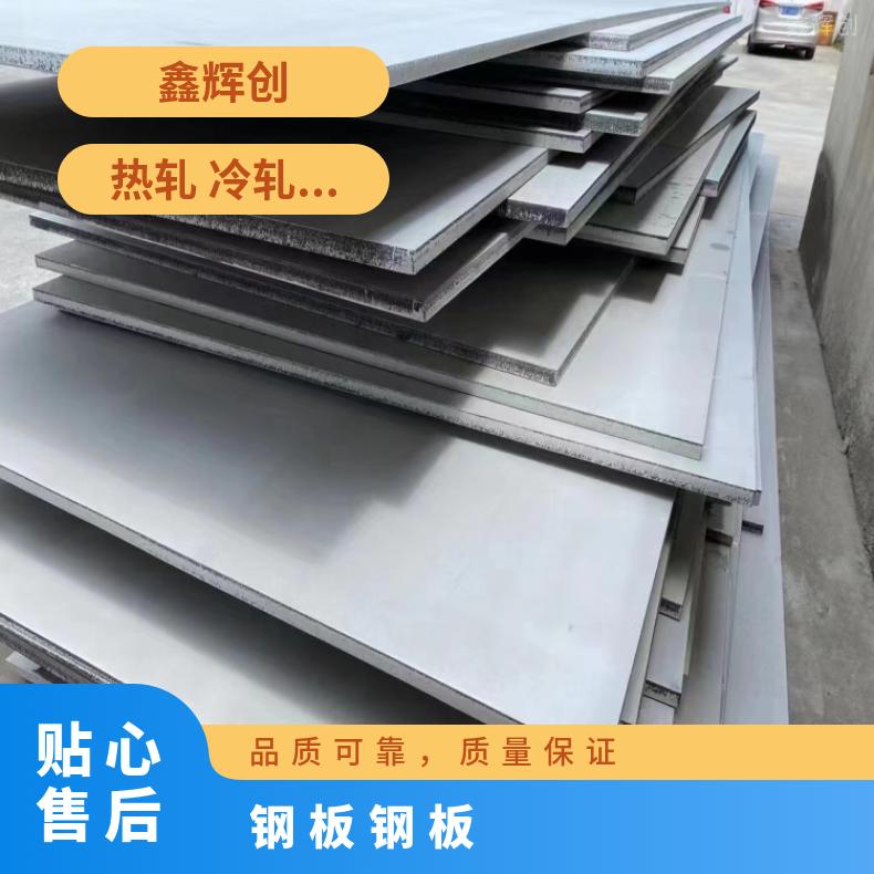 NCF825镍基合金钢板HastelloyG30 箔材 规格多样 厂家批发