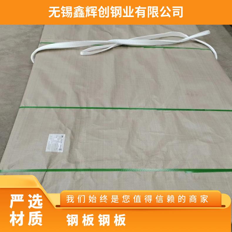 NCF800哈氏合金钢板HastelloyC 箔材板材提供质保书