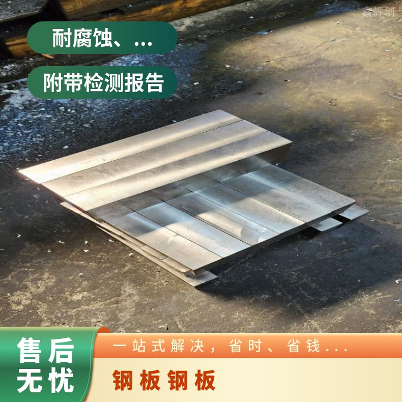 N06455镍基合金钢板HastelloyG3 精密钢带 规格多样 厂家批发
