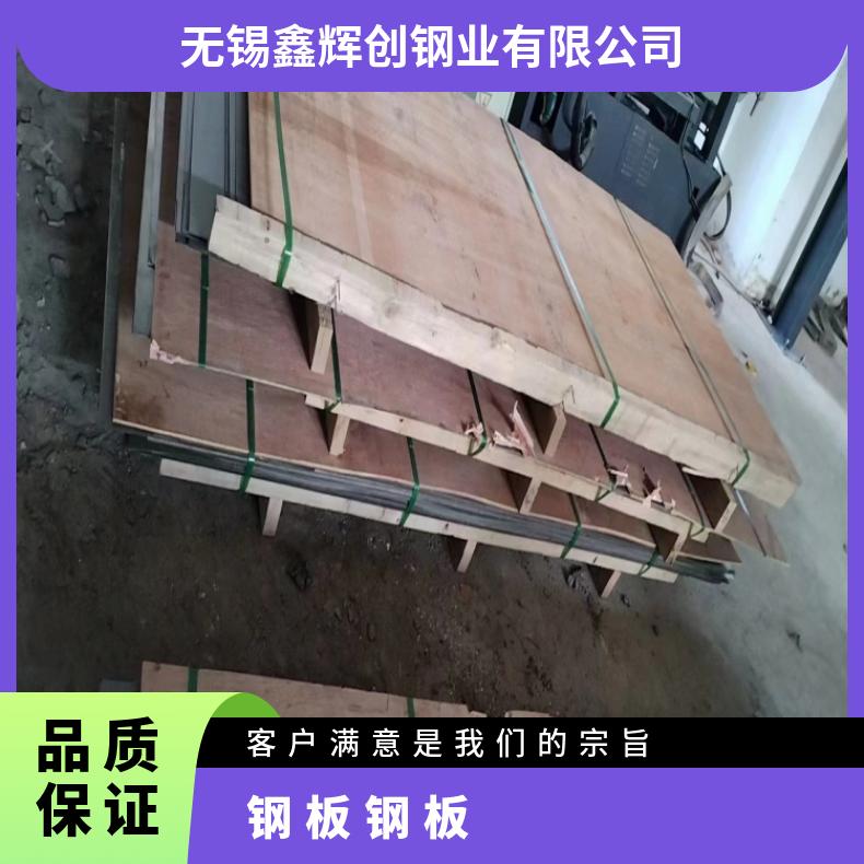 NCF800蒙乃热合金板HastelloyC22 带材板材提供质保书
