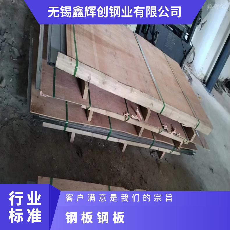 N08825不锈钢板HastelloyG30 精密钢带板材提供质保书