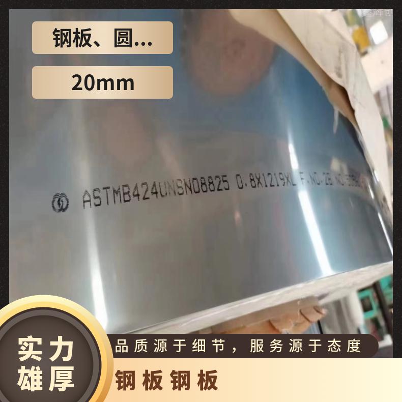 N10665哈氏合金钢板HastelloyG3 箔材软硬态 机械性能强 保障材质