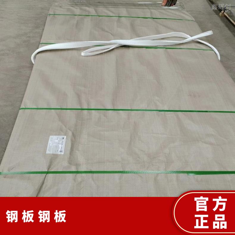 NCF600不锈钢板HastelloyG30 带材耐腐蚀抗酸碱