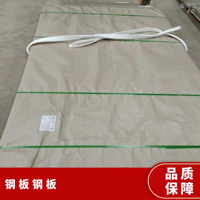 N06625蒙乃热合金板HastelloyG50 带材耐腐蚀抗酸碱