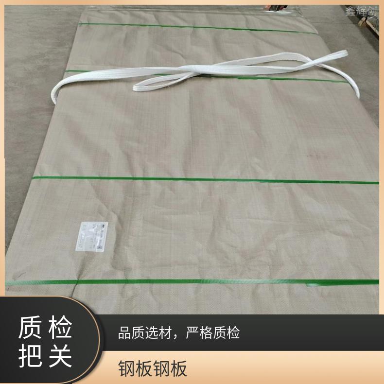 NCF825镍基合金钢板Nickel201 精密钢带耐腐蚀抗酸碱