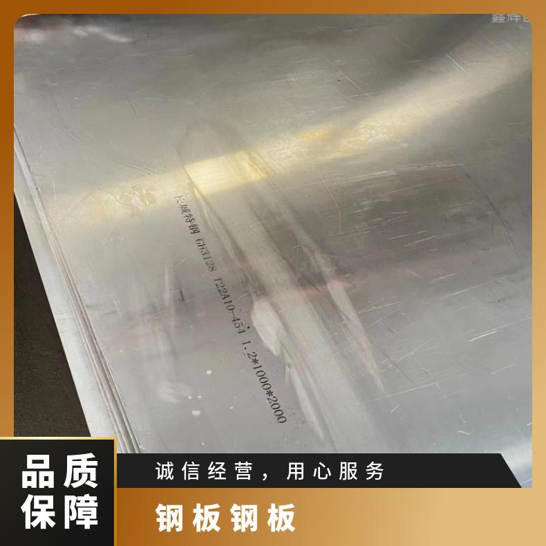NCF800镍基合金钢板HastelloyB3 箔材耐腐蚀抗酸碱
