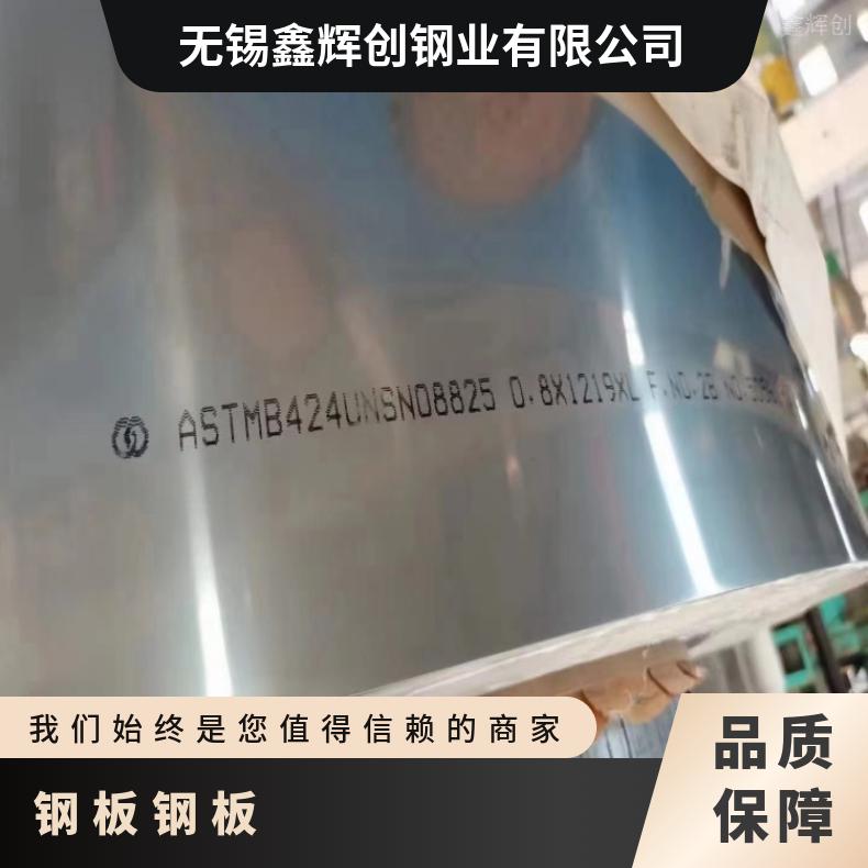 N08810镍基合金钢板HastelloyG35 箔材按尺寸切割 规格可定制