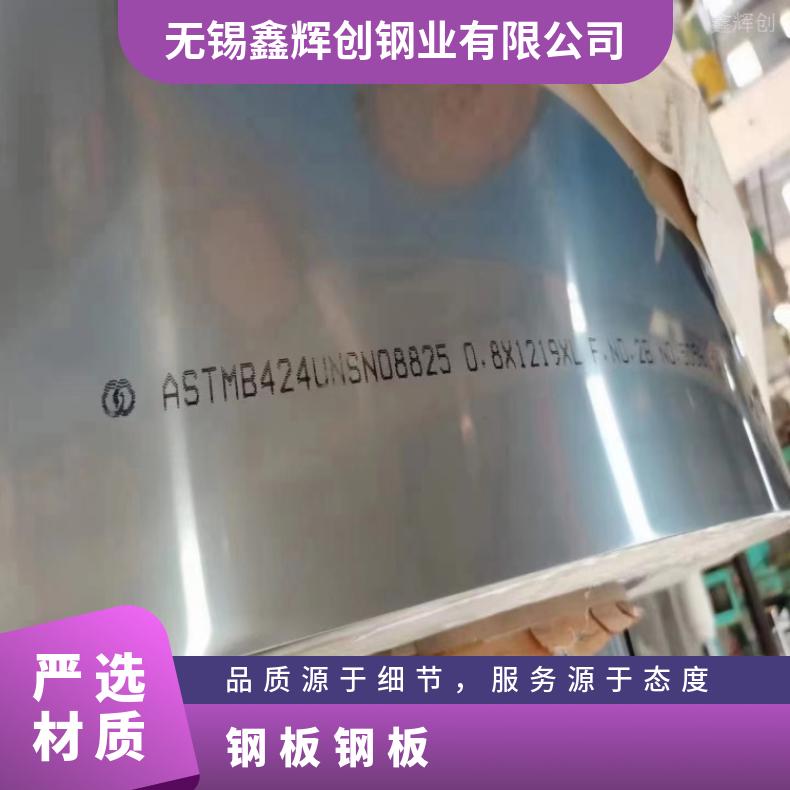 N13021镍基合金钢板HastelloyC2000 箔材板材提供质保书