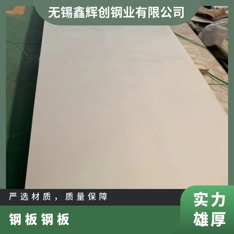 N06690不锈钢板HastelloyC4 超薄钢带耐高温耐酸性物质