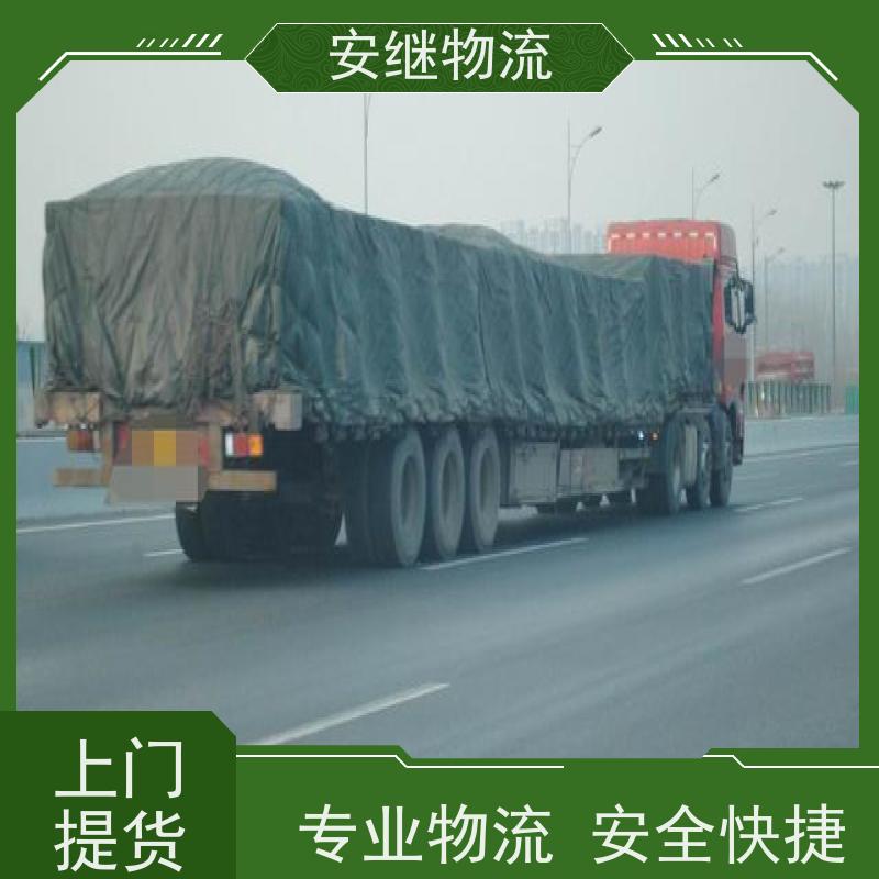 安继 承接绍兴 诸暨到长沙物流公司 大件货运 一站式运输
