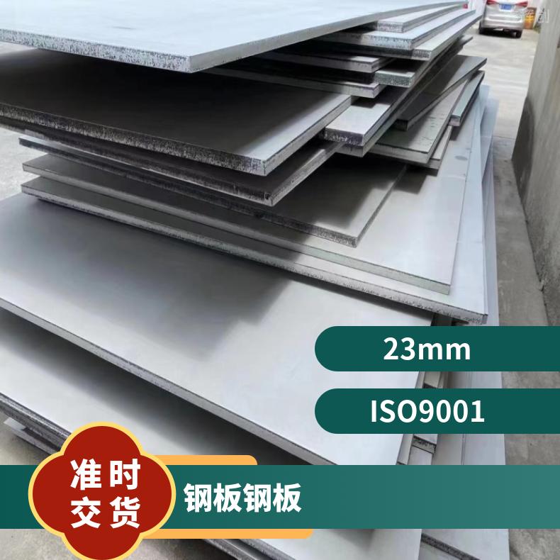 NCF825镍基合金钢板HastelloyG50 带材软硬态 机械性能强 保障材质