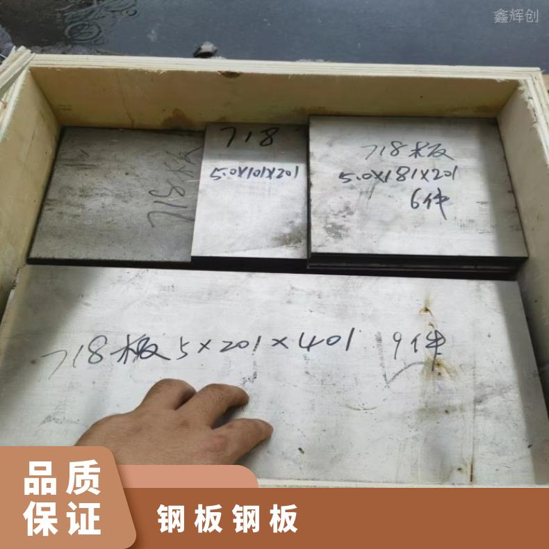 N08020哈氏合金钢板HastelloyC2000 箔材板材提供质保书