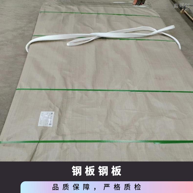 N06625哈氏合金钢板HastelloyB4 箔材 规格多样 厂家批发