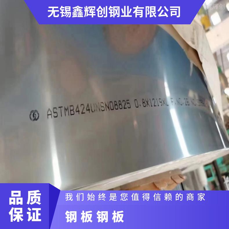N13021镍基合金钢板HastelloyG3 带材软硬态 机械性能强 保障材质