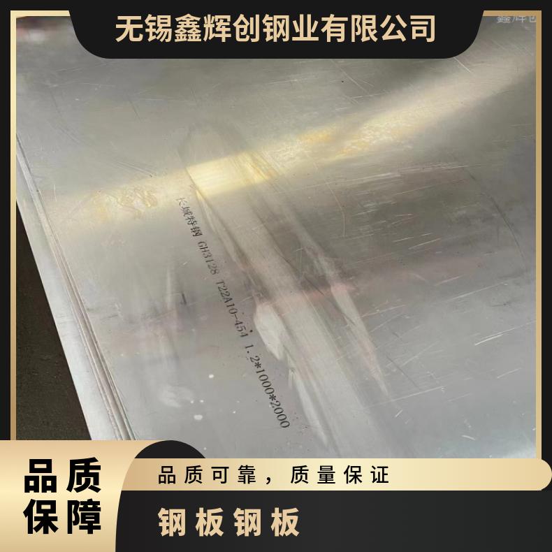 N06601哈氏合金钢板Nickel201 带材耐腐蚀抗酸碱
