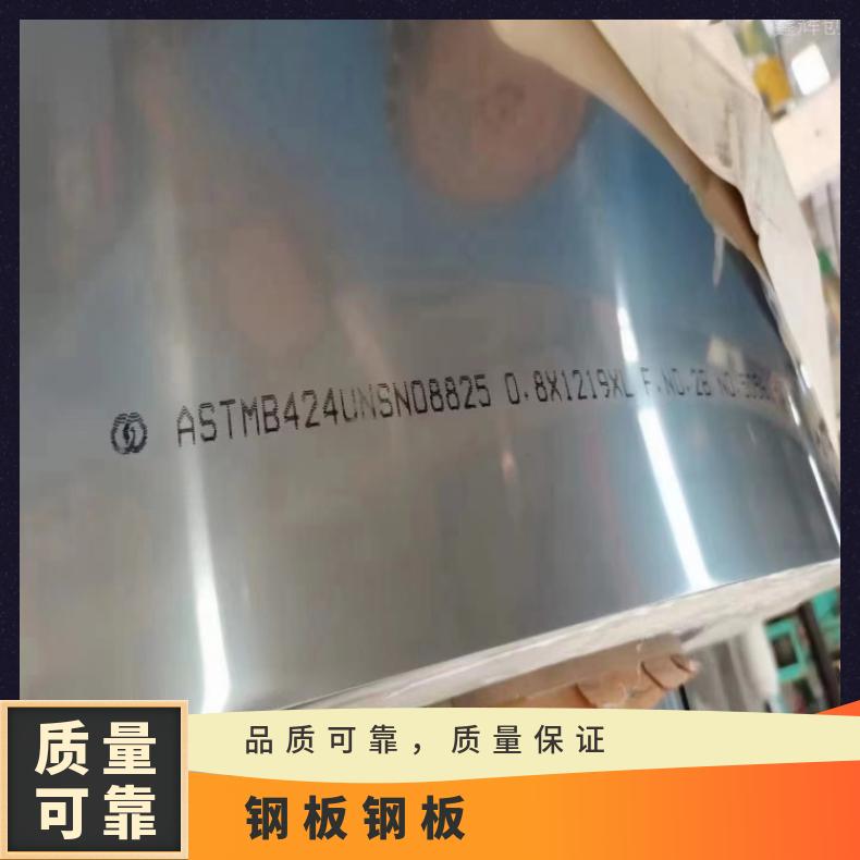 N06600哈氏合金钢板Nickel200 箔材 规格多样 厂家批发