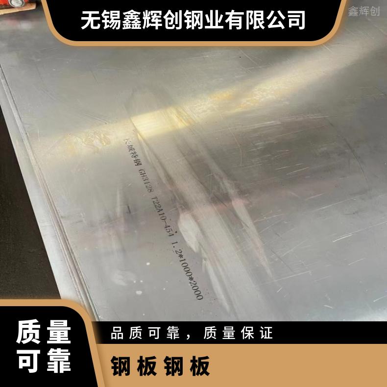 N06600蒙乃热合金板HastelloyC22 箔材按尺寸切割 规格可定制