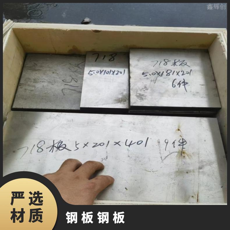 N08825蒙乃热合金板HastelloyC4 箔材软硬态 机械性能强 保障材质