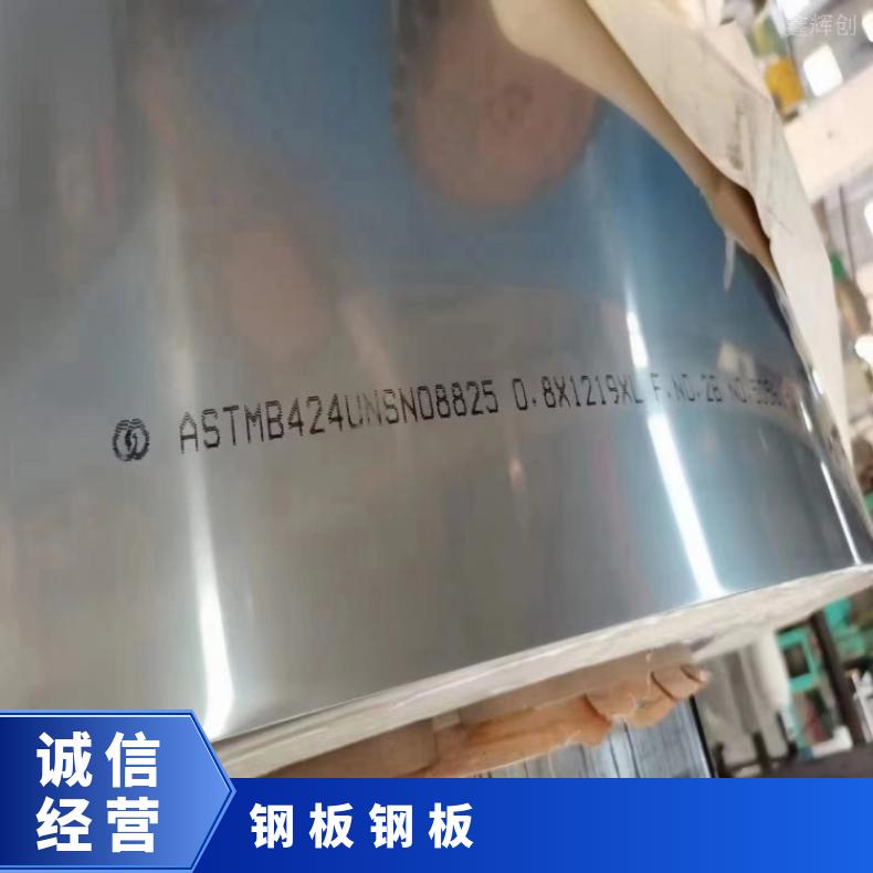 NCF600镍基合金钢板HastelloyG 精密钢带 规格多样 厂家批发