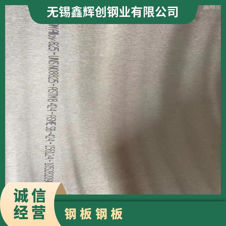 N06601哈氏合金钢板HastelloyB 超薄钢带按尺寸切割 规格可定制