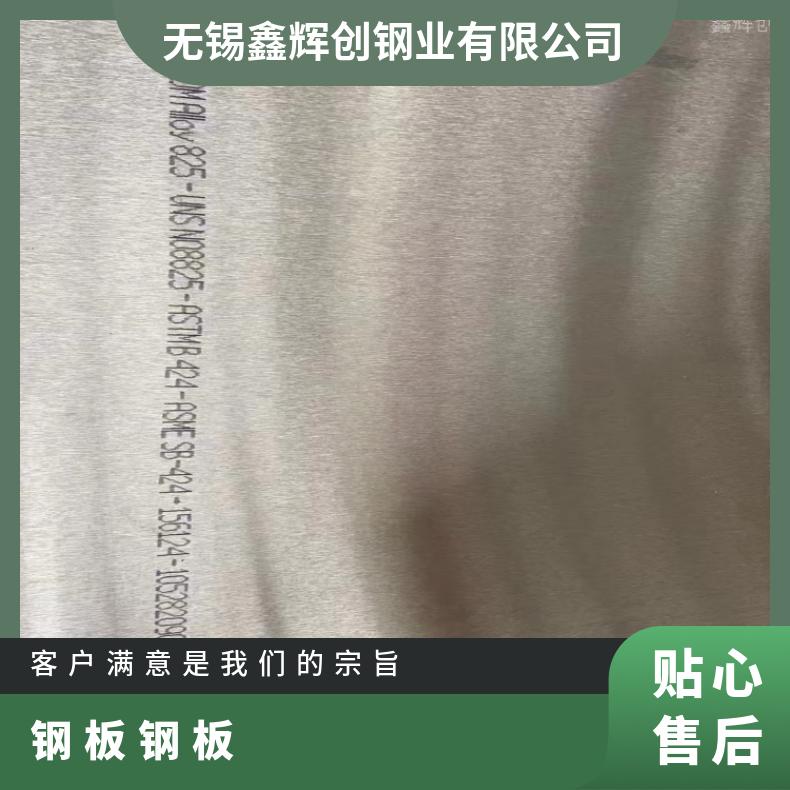 N13021蒙乃热合金板Monel400 精密钢带板材提供质保书