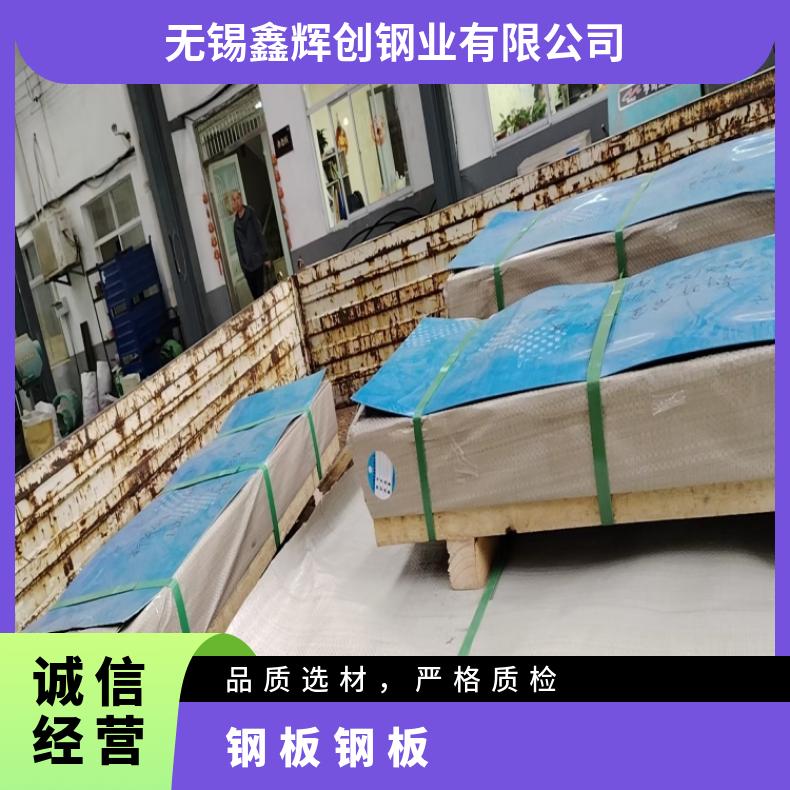 N06625镍基合金钢板HastelloyC 带材耐腐蚀抗酸碱