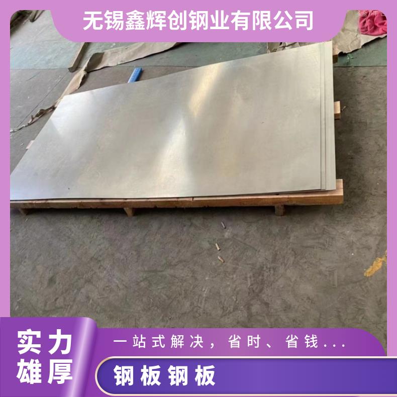 NCF825哈氏合金钢板HastelloyG3 精密钢带板材提供质保书
