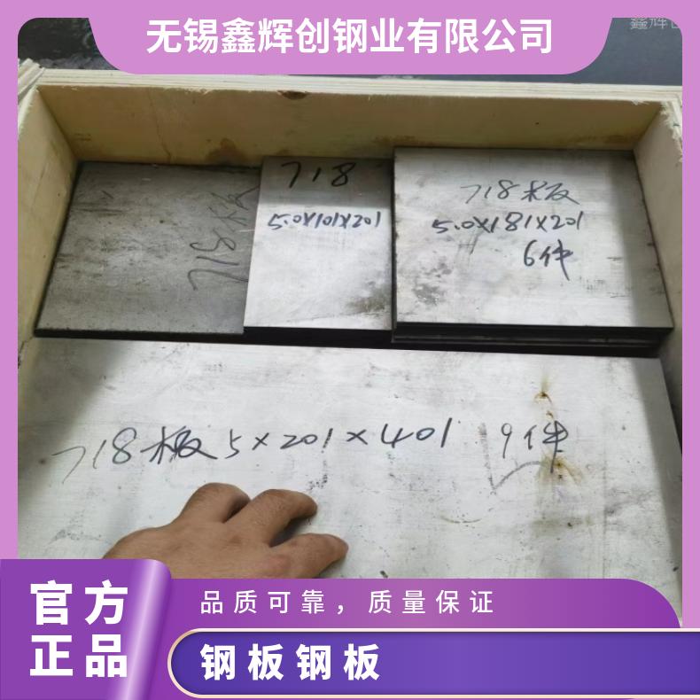 NCF600不锈钢板HastelloyB3 超薄钢带软硬态 机械性能强 保障材质