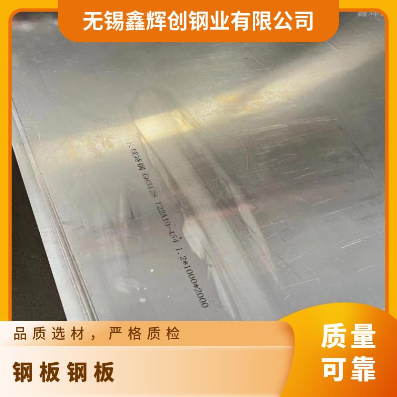 N13021镍基合金钢板HastelloyB 带材板材提供质保书