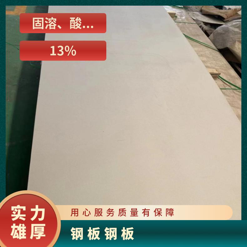 N08810镍基合金钢板HastelloyB 精密钢带耐腐蚀抗酸碱