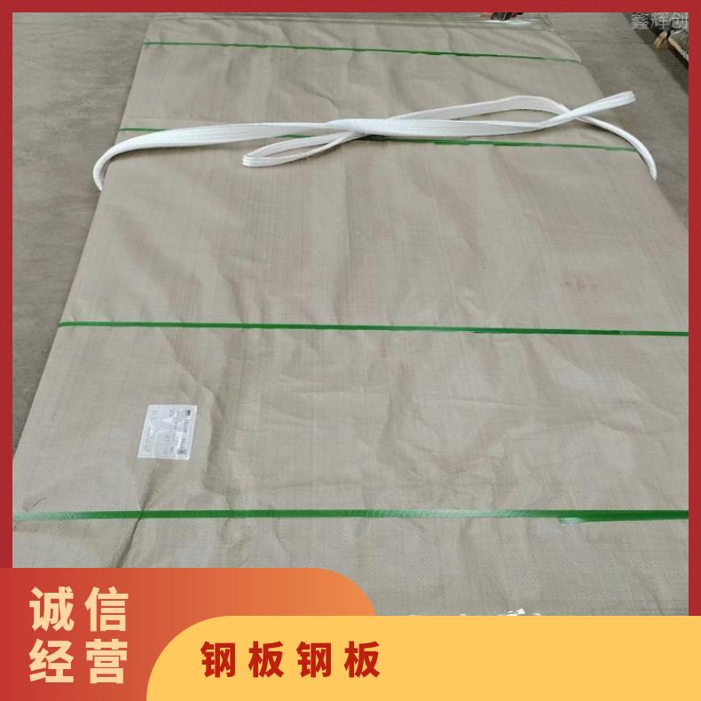 N06600不锈钢板Nimonic75 带材按尺寸切割 规格可定制