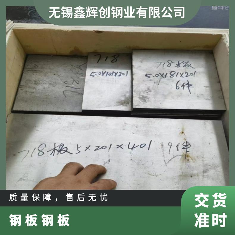 N06601哈氏合金钢板HastelloyC22 超薄钢带耐高温耐酸性物质