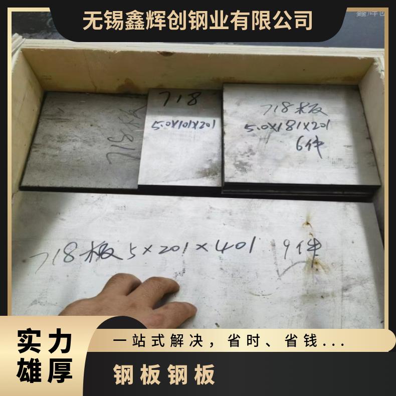 N13021镍基合金钢板HastelloyB4 箔材板材提供质保书