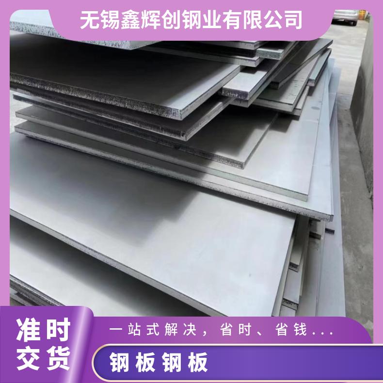 N06455镍基合金钢板HastelloyB2 精密钢带软硬态 机械性能强 保障材