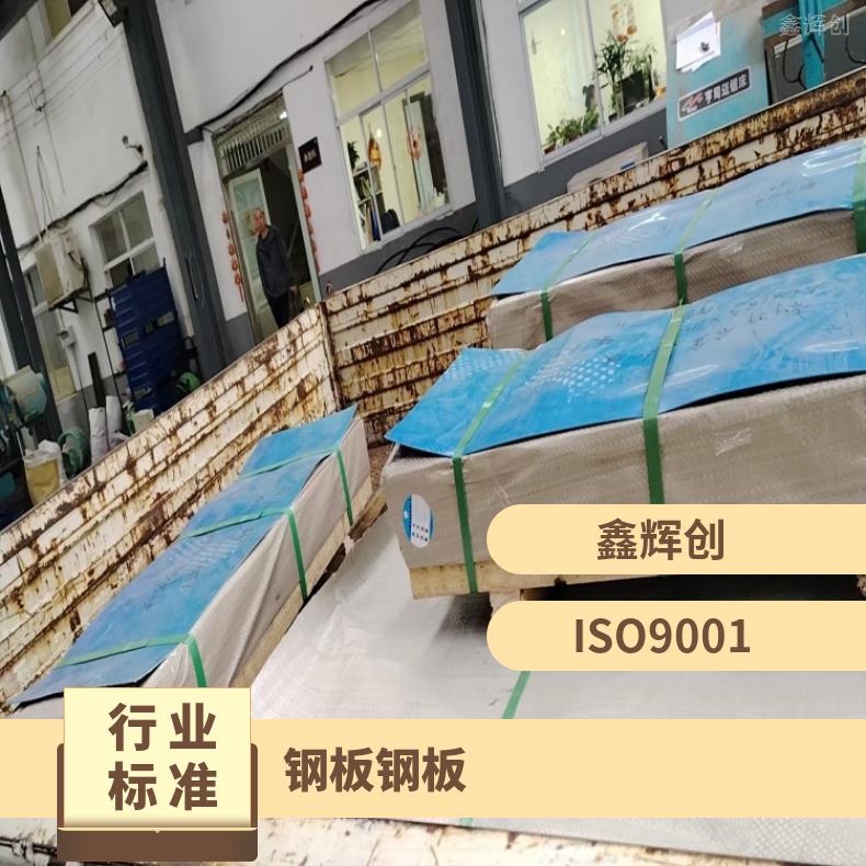 N06601哈氏合金钢板Nickel201 精密钢带耐高温耐酸性物质