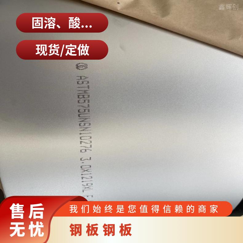 NCF825不锈钢板HastelloyC276 带材按尺寸切割 规格可定制