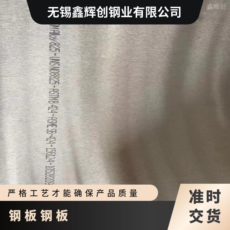 N08810镍基合金钢板Nimonic75 精密钢带软硬态 机械性能强 保障材质
