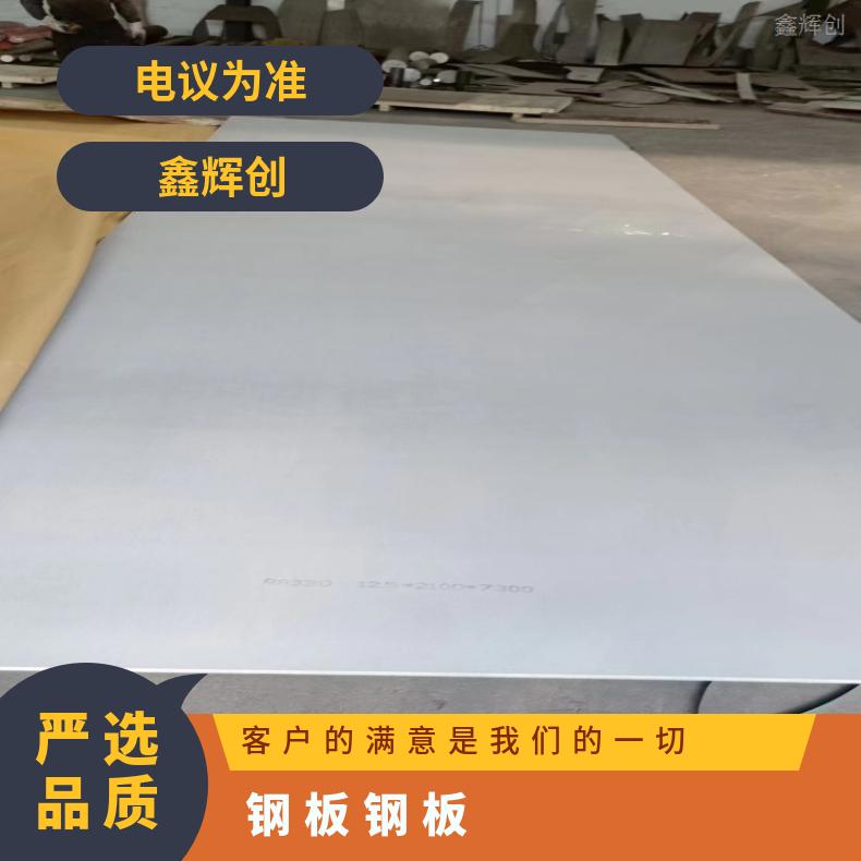 N08825哈氏合金钢板HastelloyG35 精密钢带耐高温耐酸性物质