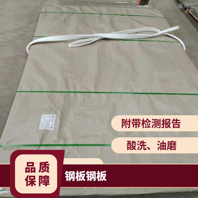 N10276蒙乃热合金板HastelloyG30 超薄钢带耐腐蚀抗酸碱