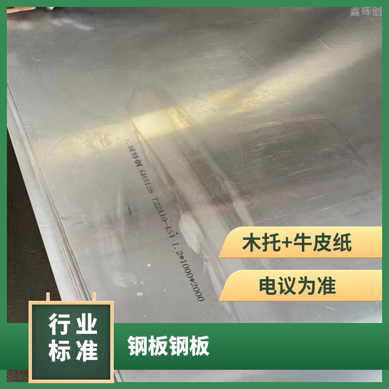 N06625哈氏合金钢板HastelloyC 超薄钢带 规格多样 厂家批发