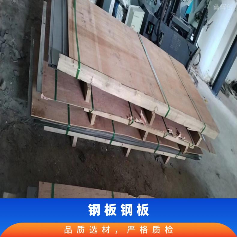N06455不锈钢板HastelloyB 带材板材提供质保书