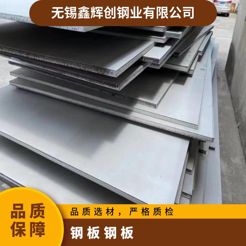 NCF600不锈钢板HastelloyC4 精密钢带耐高温耐酸性物质