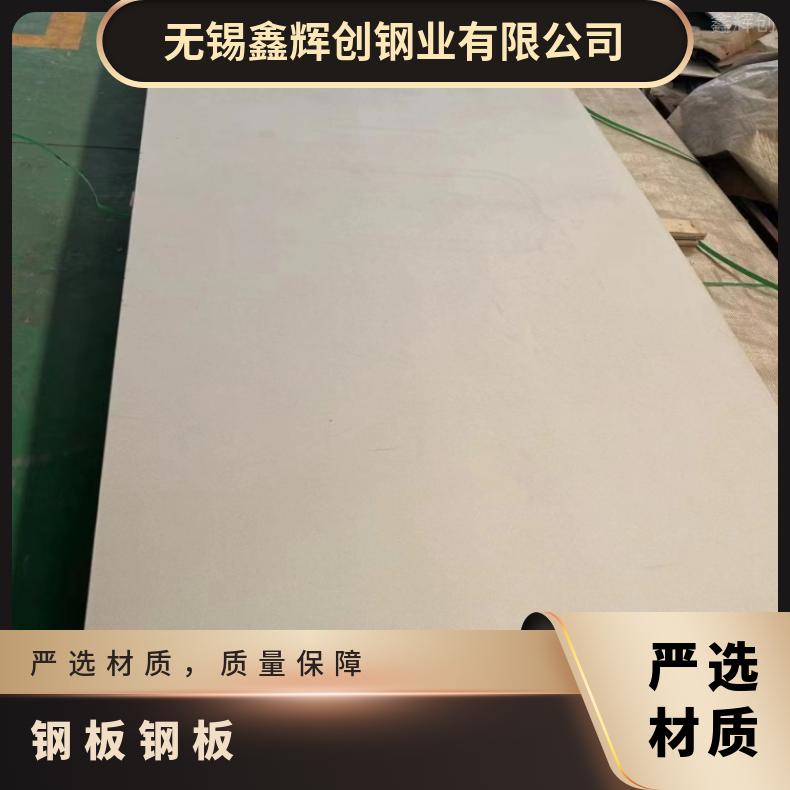 N08020镍基合金钢板HastelloyB3 带材耐高温耐酸性物质