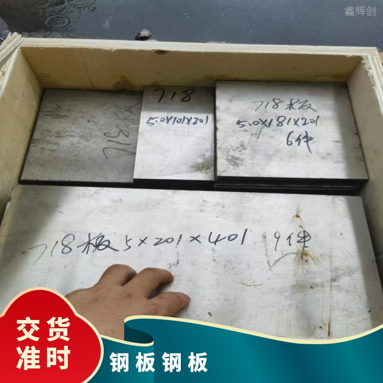 NCF825镍基合金钢板Nickel201 带材 规格多样 厂家批发