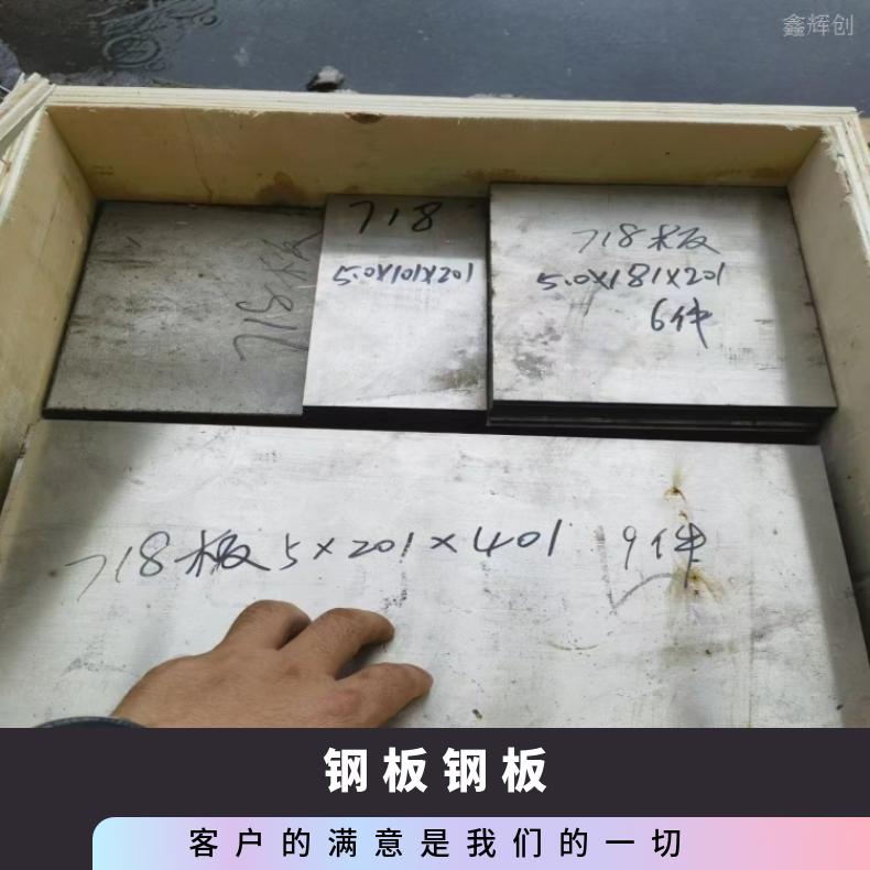 N08810蒙乃热合金板ALloy59 超薄钢带 规格多样 厂家批发