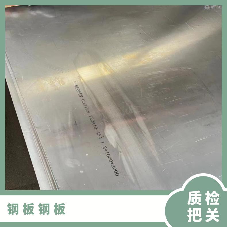 N06601蒙乃热合金板HastelloyC4 精密钢带耐腐蚀抗酸碱