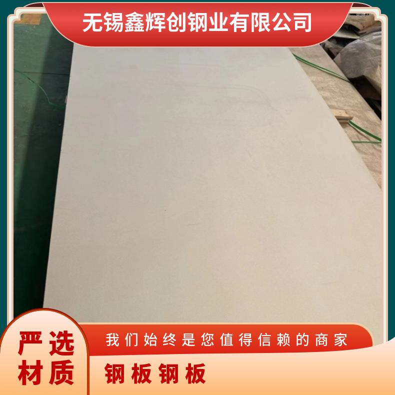 NCF800不锈钢板HastelloyC 精密钢带耐高温耐酸性物质