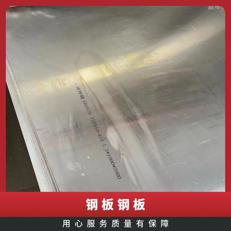 NCF600不锈钢板HastelloyC4 带材耐腐蚀抗酸碱