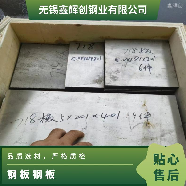 N08020镍基合金钢板HastelloyG30 超薄钢带 规格多样 厂家批发